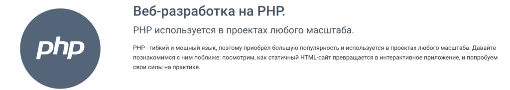 веб-разработка на php