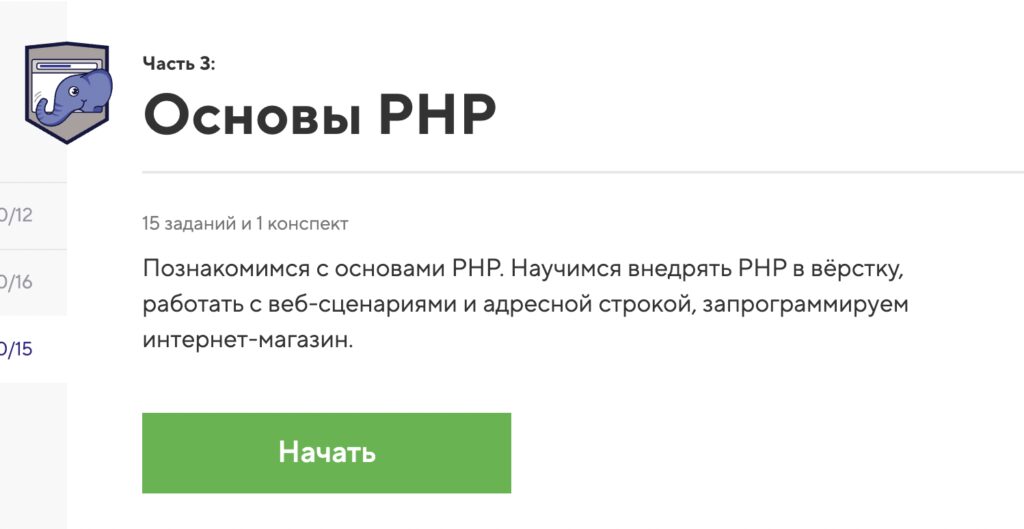 основы php