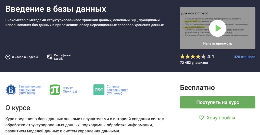 10 лучших курсов по созданию сайтов: обучение веб-разработке с нуля | Postium