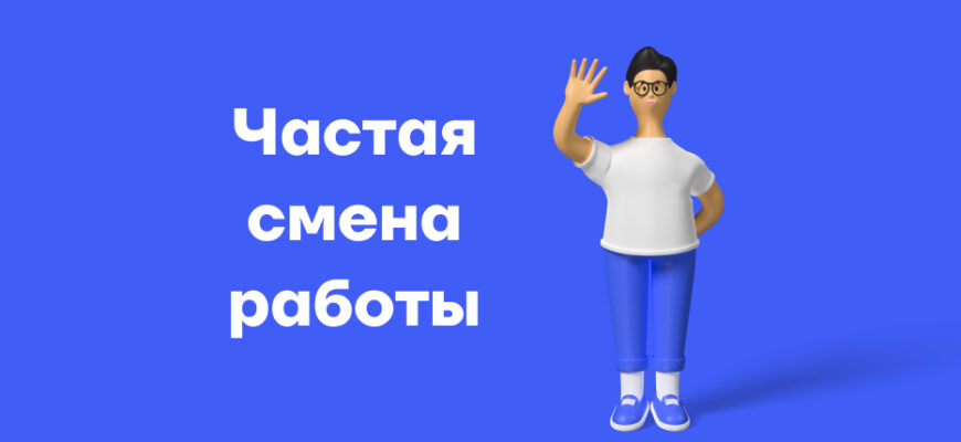 Моя смена подработка