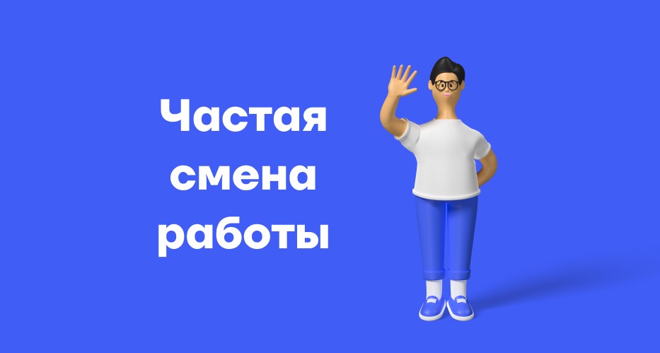 Моя смена подработка