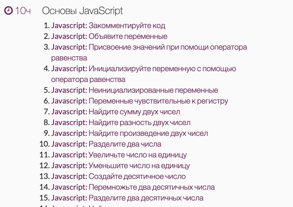 Как быстро выучить JAVASCRIPT. За сколько по времени можно изучить JAVASCRIPT С 0.