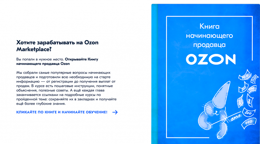 Курсы Озон. Ответы на курс озона. OZON University ответы.